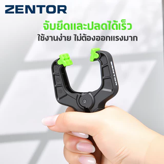 Zentor แคลมป์สปริง แคลมป์จับชิ้นงาน ตัวหนีบชิ้นงาน ขนาด 4 และ 6 นิ้ว ยึดจับแน่น แรงบีบสูง Spring Clamp