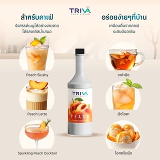 สินค้าราคาพิเศษ TRIVA ไซรัปพีชบลอสซั่ม ฟรุตเบส (ขนาด 750 ml.)