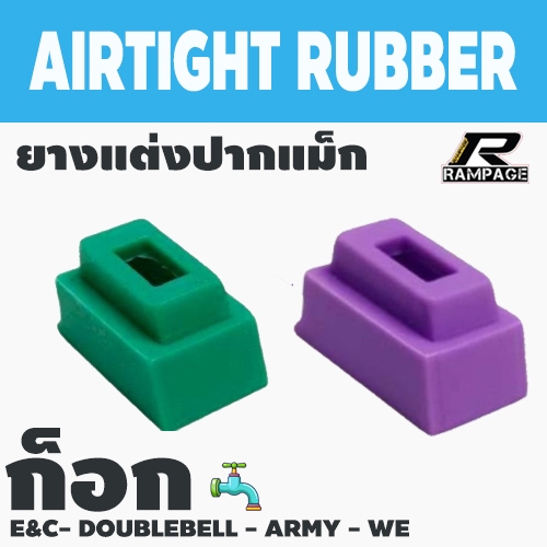อะไหล่แต่ง ยางปากแม็กประหยัดก๊าซของเล่น G-Series - WE/ E&C / Bell / Army