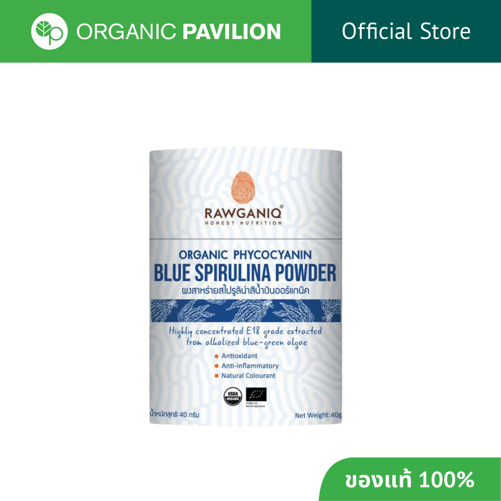 Rawganiq ผงสาหร่ายสไปรูลิน่าสีน้ำเงินออร์แกนิค (E18) Organic Blue Spirulina Powder (E18) (40g)