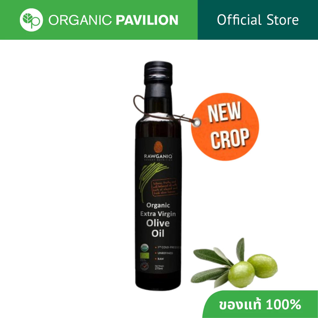 Rawganiq น้ำมันมะกอกเอ็กซ์ตร้าเวอร์จิ้นออร์แกนิค Organic Extra Virgin Olive Oil, Cold Pressed, Unrefined (275ml)