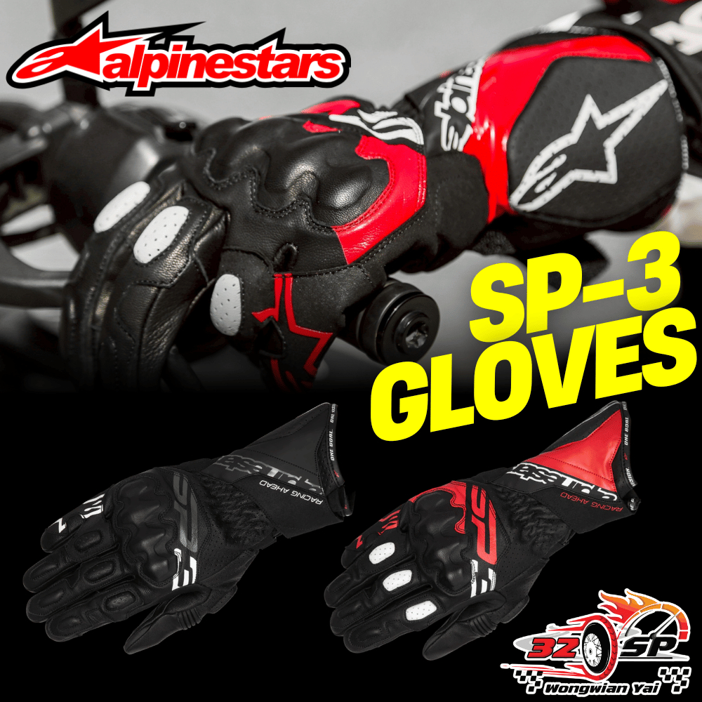 ถุงมือข้อยาวสำหรับขี่มอเตอร์ไซค์ ALPINESTARS SP-3 GLOVES ของแท้!! ส่งไว!!