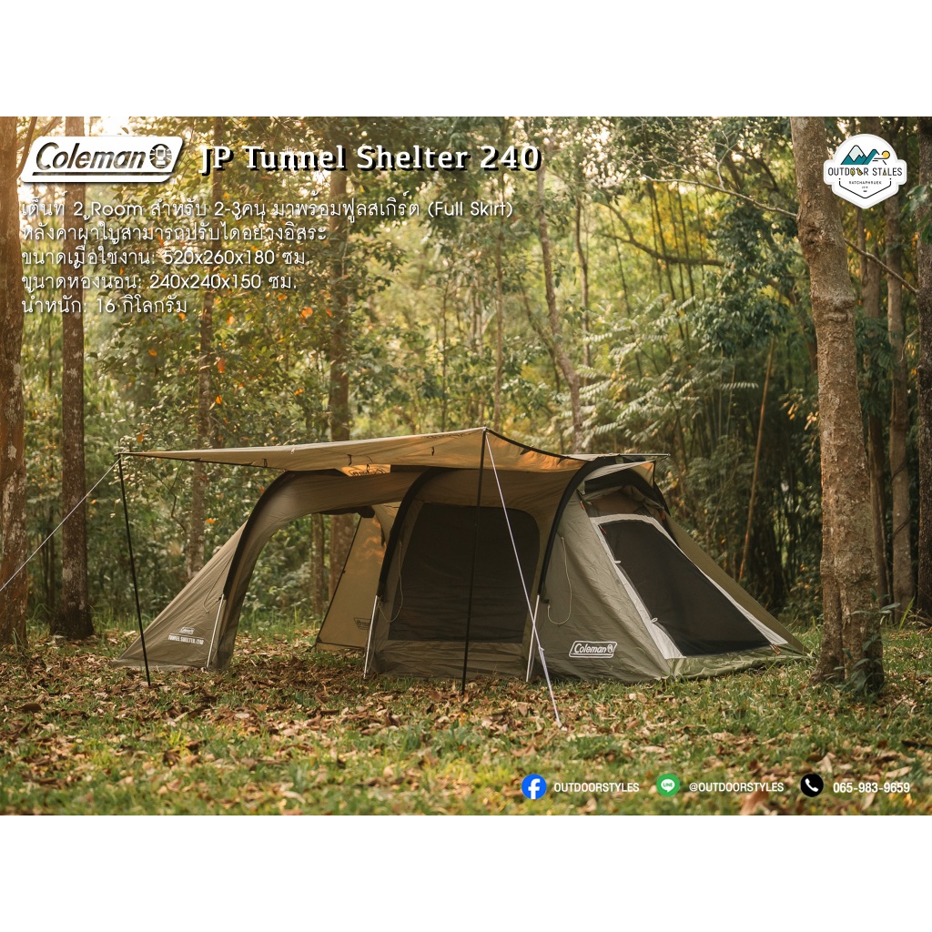 Tent Coleman JP Tunnel Shelter 240