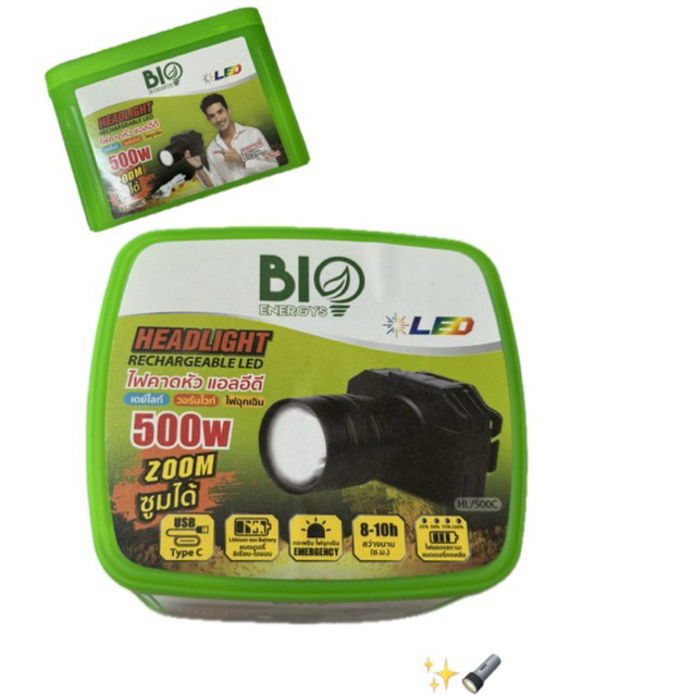 ไฟคาดหัว LED 500W BIO ENERGYS ซูมได้