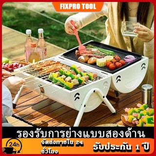 ✨จัดส่งตอนนี้✨BBQ เตาย่างบาร์บีคิว เตาย่างบาร์บีคิวแบบพกพาใช้ถ่าน มีฟังก์ชั่นทั้งย่างและอบ ย่างได้สองด้าน