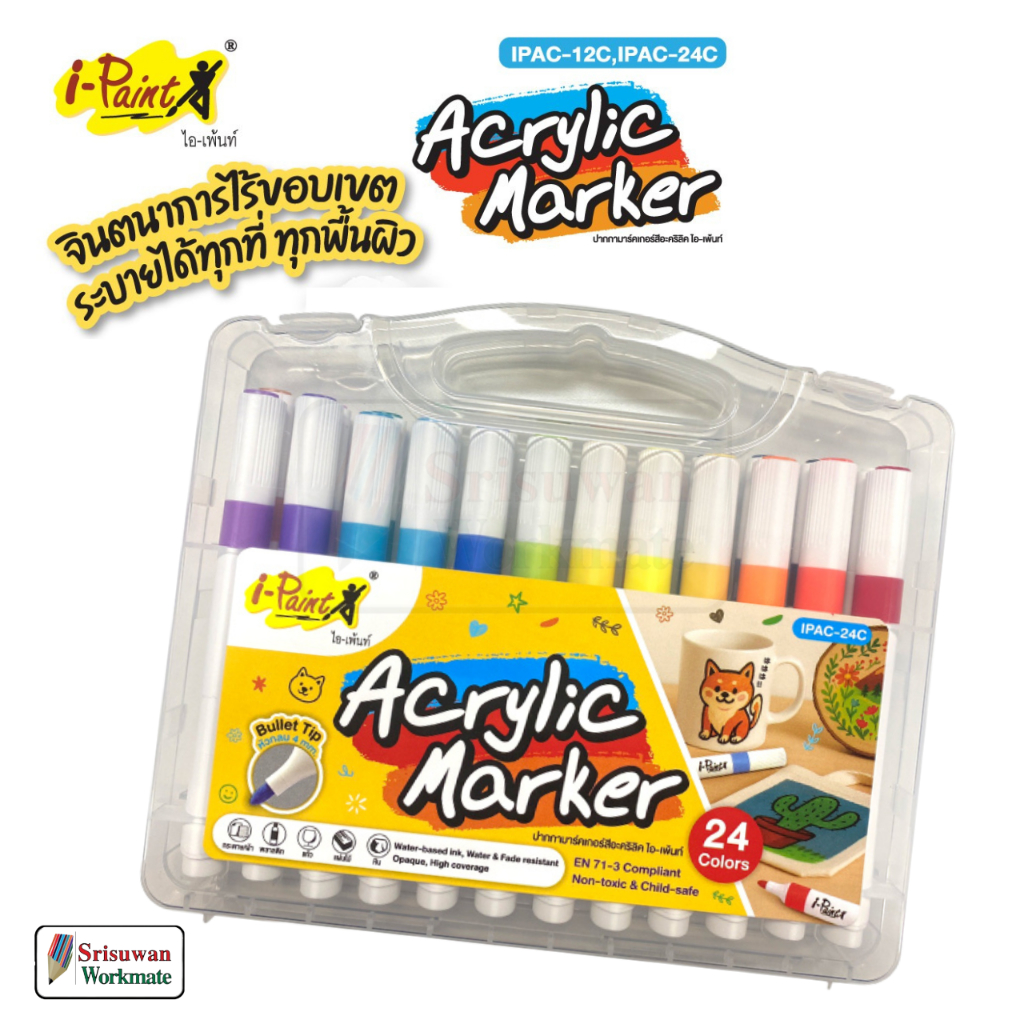 i-Paint Acrylic Marker ชุดปากกาอะคริลิคมากเกอร์ หมึกกันน้ำ ปลอดสารพิษ Non-Toxic ไอเพ้นท์