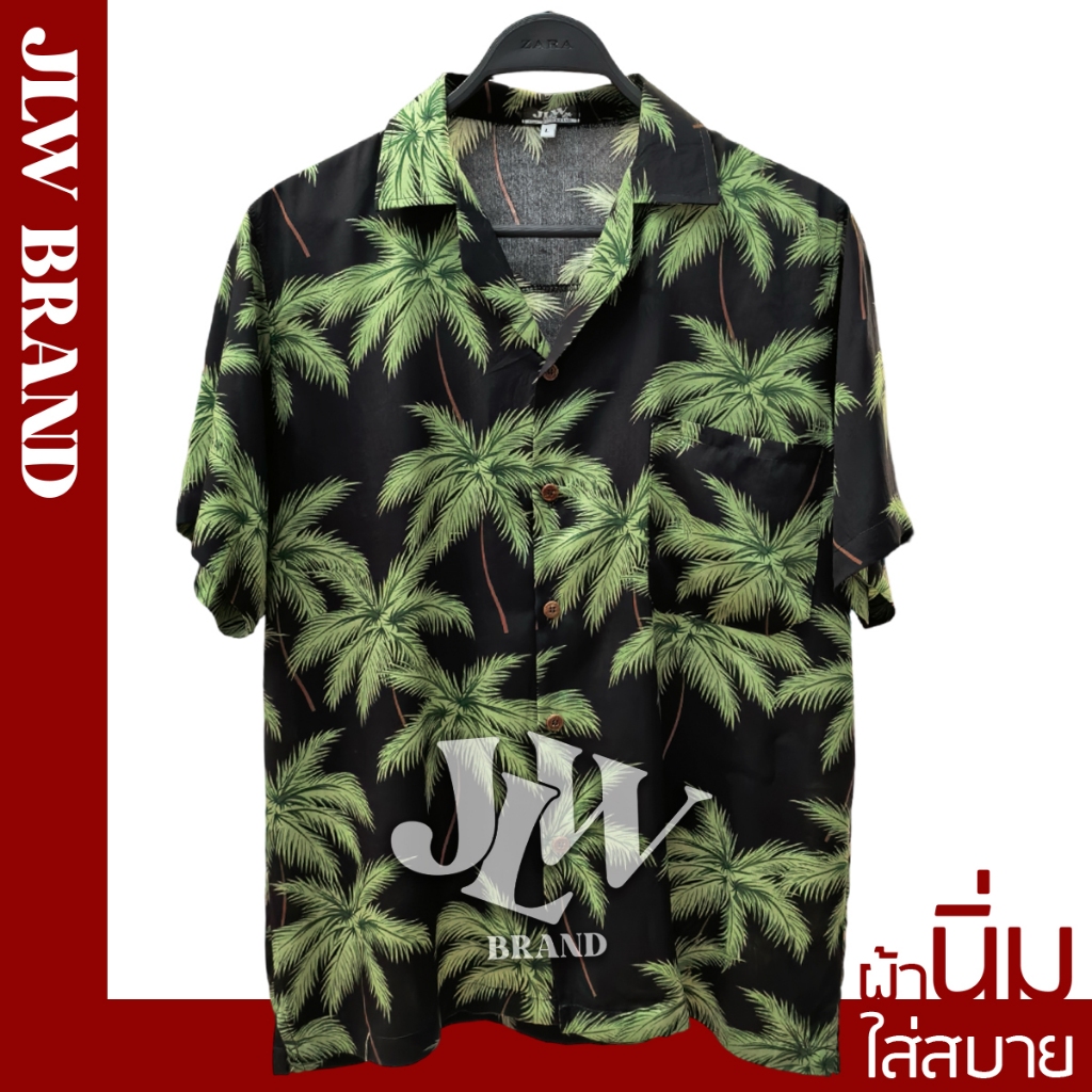 เสื้อฮาวาย ลายมะพร้าวเขียวดำ ผ้านิ่ม M L XL Oversize คอฮาวาย JLW BRAND