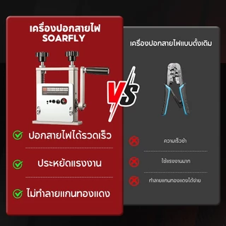 SOARFLY เครื่องปอกสาย เครื่องปอกสายไฟ6รูไฟด้วยตนเอง5ใบมีด ปอดสายได้1-25 มิล สายเคเบิลแบบถอดได้ ไฟทองแดง สายไฟ