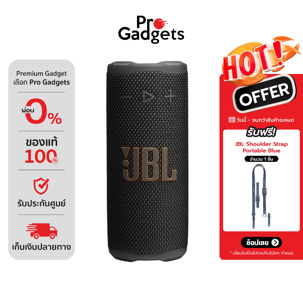 JBL Grip Portable Speaker ลำโพงไร้สาย