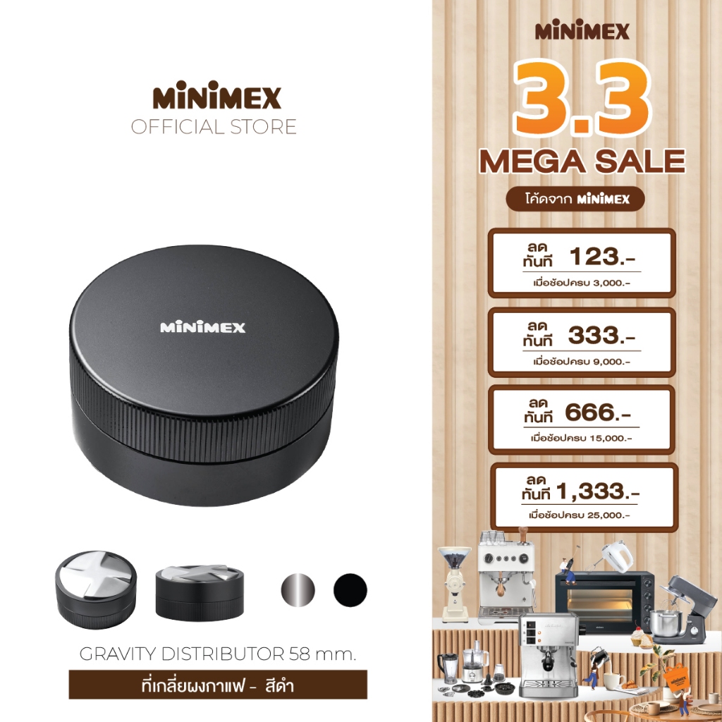 [NEW ACCESSORY] GRAVITY DISTRIBUTOR BLACK/GREY MINIMEX ที่เกลี่ยกาแฟ