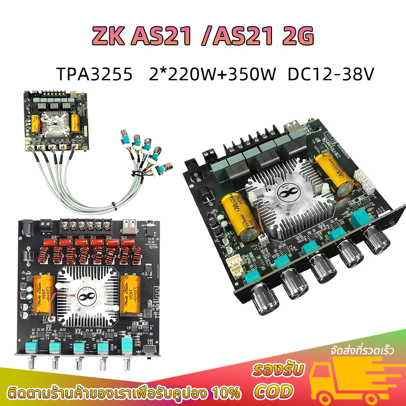 แอมป์จิ๋ว ZK AS21 2G บลูทูธ 5.0 โมดูลเครื่องขยายเสียงดิจิตอล กำลังขับ 220W*2+350W ซับวูฟเฟอร์ แอมป์จ