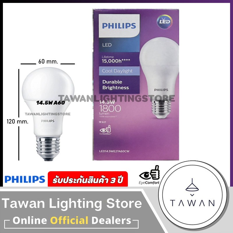 Philips หลอดไฟแอลอีดี 14.5วัตต์ A60 ขั้ว E27 รุ่น My Care Led Bulb 14.5W Daylight แสงขาว Warmwhite แสงเหลือง