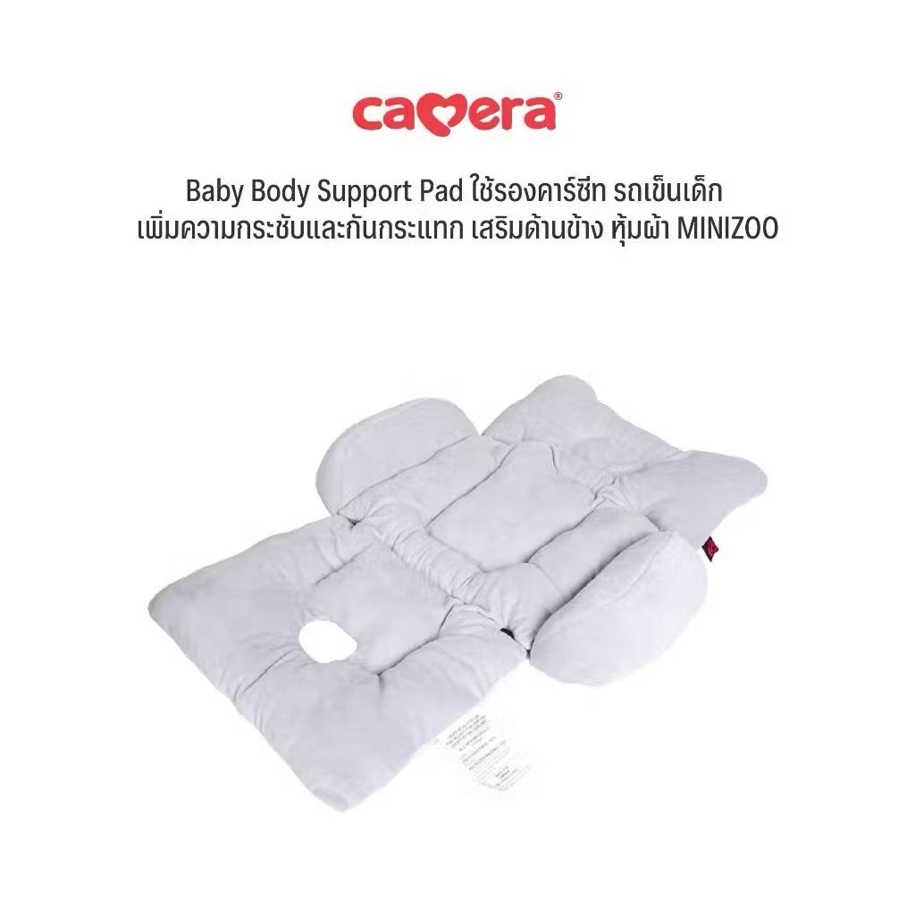 CAMERA เบาะรองนอน Socond Pad ผ้ามินิซู (MINIZOO) สำหรับรองคาร์ซีทและรถเข็น