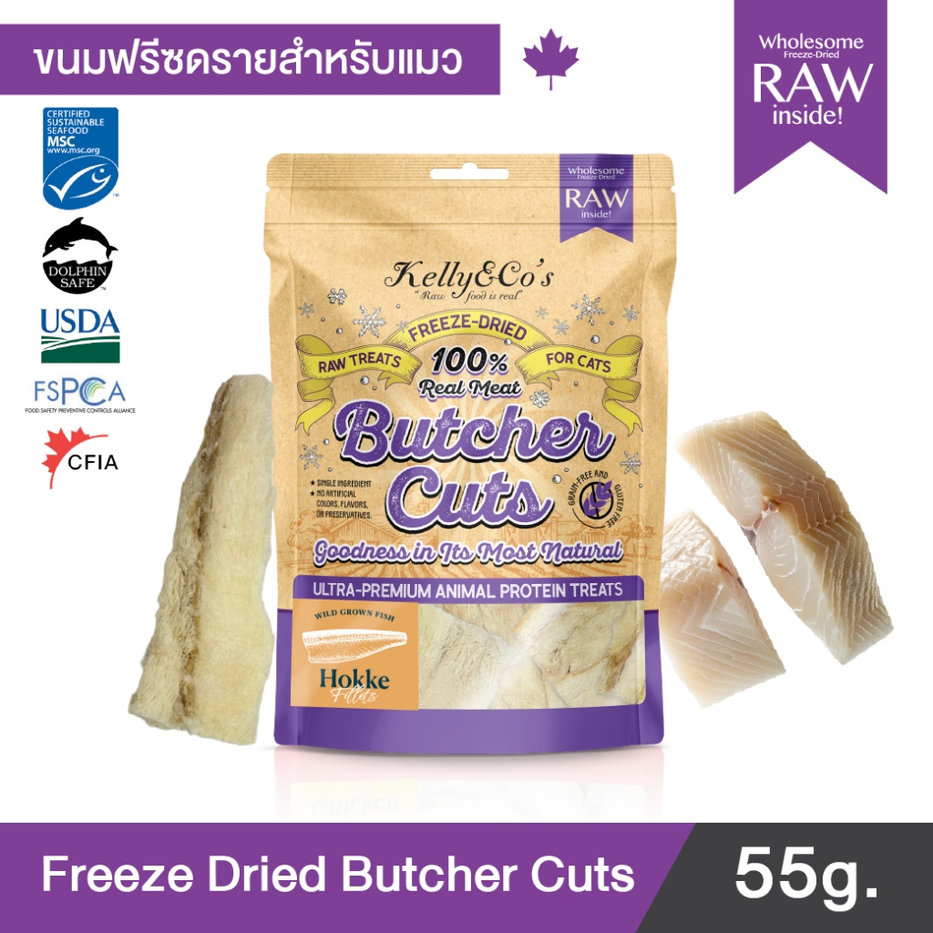 เคลลี่แอนด์โค บุชเชอร์คัต ขนมฟรีซดราย ปลาฮกเกะ สำหรับแมว 55 กรัม