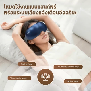 BOMIDI เครื่องนวดตาไฟฟ้าอัจฉริยะ EM01 ประคบร้อนเย็น 2 ระบบ พกพาง่าย แบตอึด พร้อมหลายโหมดนวด Eye Massager