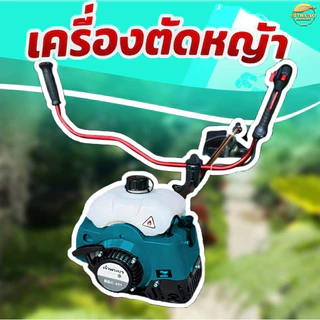NEW"แต่งเต็มสูบ เครื่องตัดหญ้า 2 จังหวะ 4 แรงม้า RBC411 สีเทา แต่งเต็มสูบ มาตราฐานญี่ปุ่น รับประกัน 1 ปีNEW"แต่งเต็มสูบ