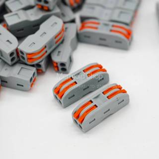 PCT-222 ตัวต่อสายไฟ เต๋าต่อสาย 2 ช่อง ออก 2 ช่อง