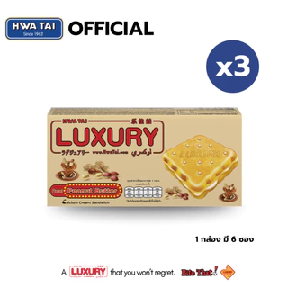 [เซท3กล่อง,คละรส4กล่อง] Luxury Calcium Cream Sandwich ลักซูรี แคลเซียม ครีม แซนวิช บิสกิตส์ (ตรา ฮวาไท) ขนาด 120 กรัม