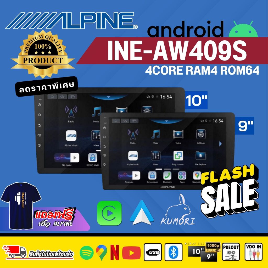ALPINE INE AW409S PLUS จอแอนรดรอย RAM4 ROM64 แถมFREEกล้องถอยหลัง จากตัวแทน ALPINE