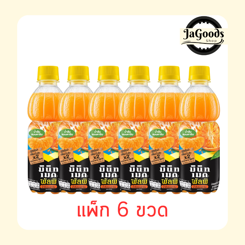 มินิทเมด พัลพี น้ำส้มแมนดาริน ผสมเนื้อส้ม 335 มล. (แพ็ก 6 ขวด)