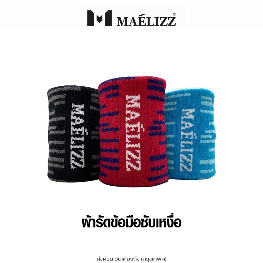 Maelizz ริสแบนด์ ผ้ารัดข้อมือซับเหงื่อ (1ชิ้น) Wristband สายรัดข้อมือออกกำลังกาย ผ้ารัดข้อมือ