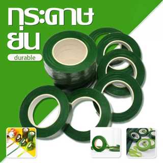 เทปพันลำต้นดอกไม้ แบบติดเอง สีเขียว สำหรับงานแต่งงาน งาน DIY…