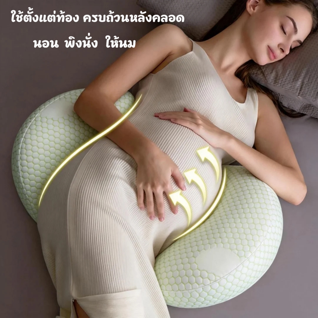 หมอนคนท้อง รองรับสรีระของคุณแม่ หมอนรองท้อง ปลอกหมอนถอดซักได้ คลายความปวดเมื่อย ลดอาการปวดหลัง