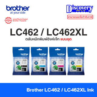 Brother LC462 / LC462XL Ink Cartridge ชุด4สี ตลับหมึกอิงค์เจ…