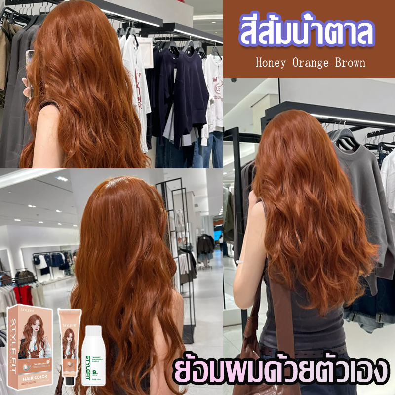 ยาย้อมผมสีส้มน้ำผึ้งน้ำตาลXKST-43 200ML ผลิตจากสารสกัดจากพืช อ่อนโยนต่อหนังศีรษะ และช่วยให้คุณเปลี่ยนสีผมได้เองที่บ้าน