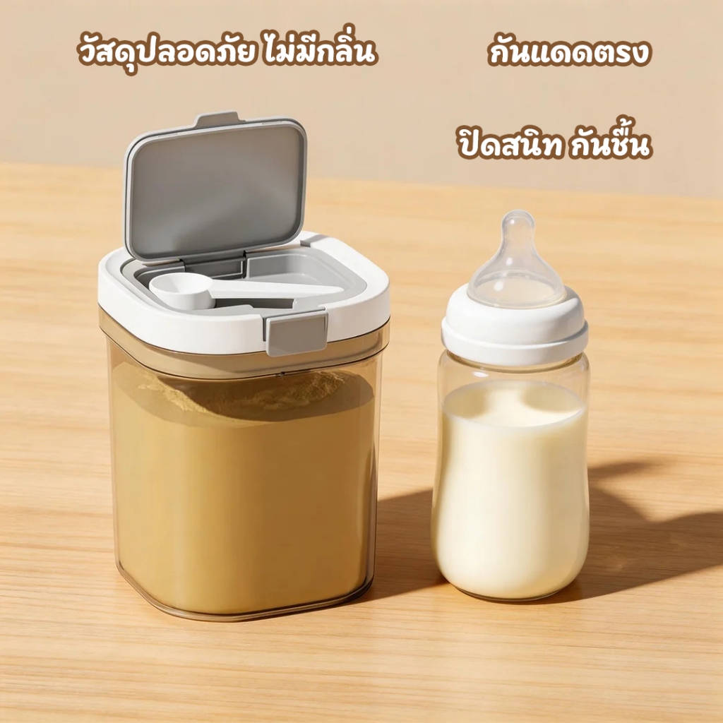 กล่องเก็บนมผงสูญญากาศ 1300ml กระปุกใส่นมผง กล่องสูญญากาศ กล่องอเนกประสงค์ กล่องเก็บอาหาร พร้อมฝาปิด ป้องกันความชื้น