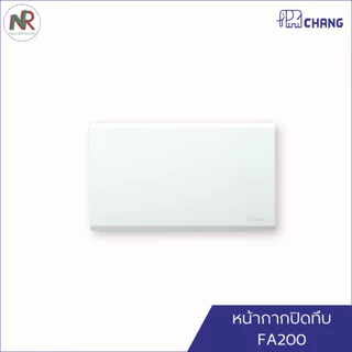 Chang หน้ากาก ฝาครอบสวิตช์ปลั๊ก 1, 2, 3, 4, 6 ช่อง FA 201 FA 203 FA 206 และฝาทึบ ฝาครอบ ช้าง สีขาว