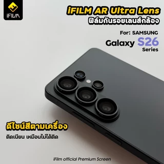🔥iFilm Ultra Lens Super Clear Glass For Samsung S26Ultra S26Plus S26 ฟิล์มกระจก กันรอย เลนส์กล้อง ครอบวงกล้อง คมชัด Ring