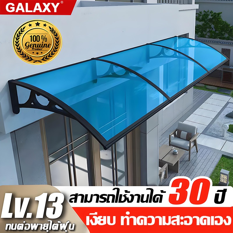 GALAXY กันสาด กันสาดหน้าต่าง 60*80/60*100/100*150 ทนต่อการกระแทก กันสาดบังแดดฝน สีฟ้า/สีดำ/โปร่งใส กันสาดโพลีคาร์บอเนต