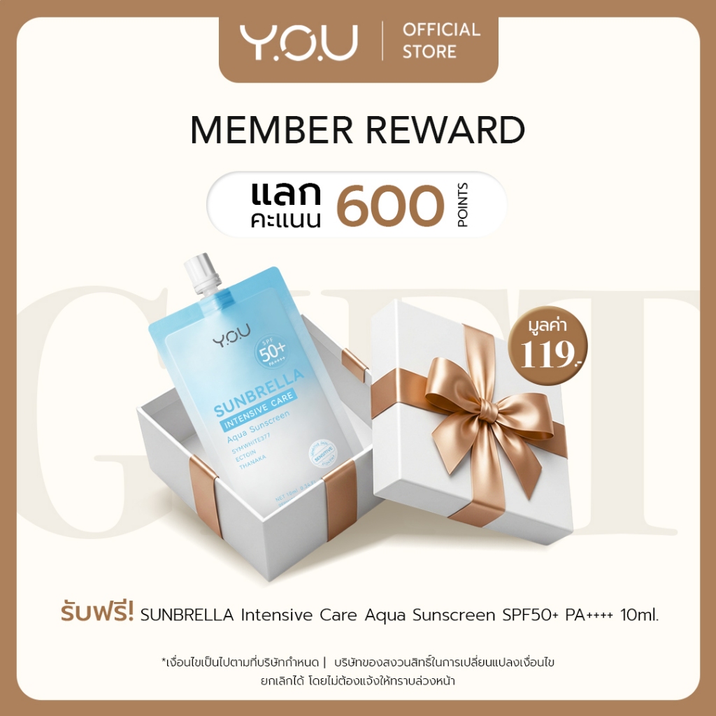 (ของสมนาคุณ งดจำหน่าย) SUNBRELLA Intensive Care Aqua Sunscreen SPF50+ PA++++ 10ml.