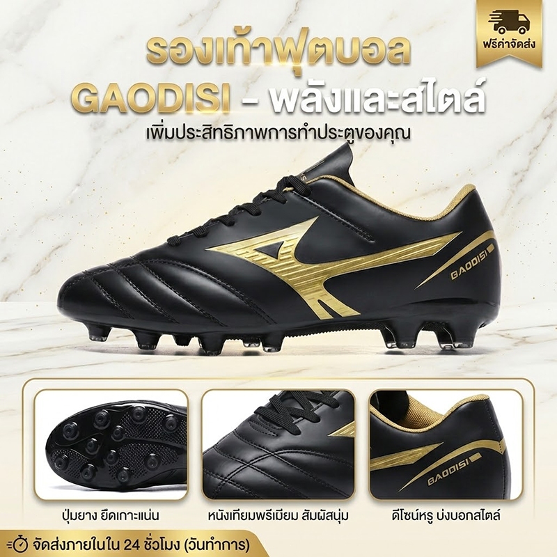 [COD] รองเท้าสตั๊ด รองเท้าบอลเด็กวัยรุ่น 32-44 ปุ่มยาว กันลื่น ยึดเกาะสนามดีเยี่ยม ทนทาน น้ำหนักเบา พร้อมจัดส่ง