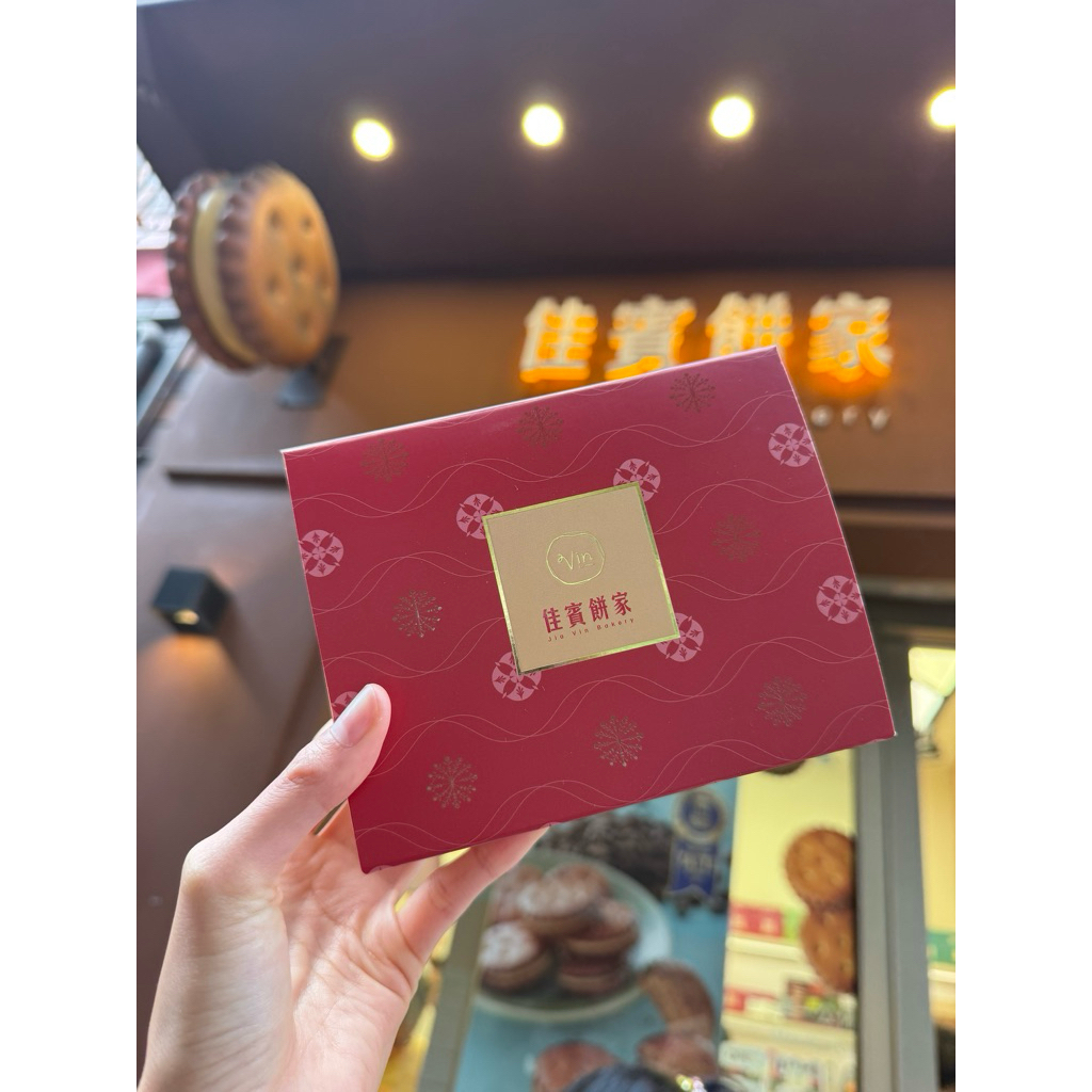 [รอบส่ง 10 เม.ย.] ขนมนูกัตไต้หวัน Jia vin bakery หิ้วเองจากไต้หวัน 🇹🇼