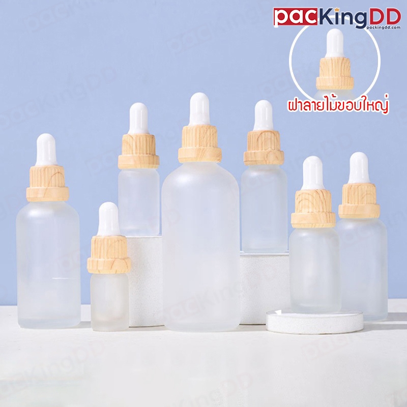 (แพ็ค 10 ชิ้น) ขวดแก้ว ดรอปเปอร์ สีขุ่น ฝาลายไม้ใหญ่ ขนาด 5-100 ml. #P413 ขวดเซรั่ม ขวดแบ่ง PackingDD