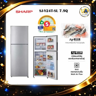 SHARP ตู้เย็น 2ประตู SJ-Y24T-SL 7.9Q ระบบ NO FROST ไม่มีน้ำแ…
