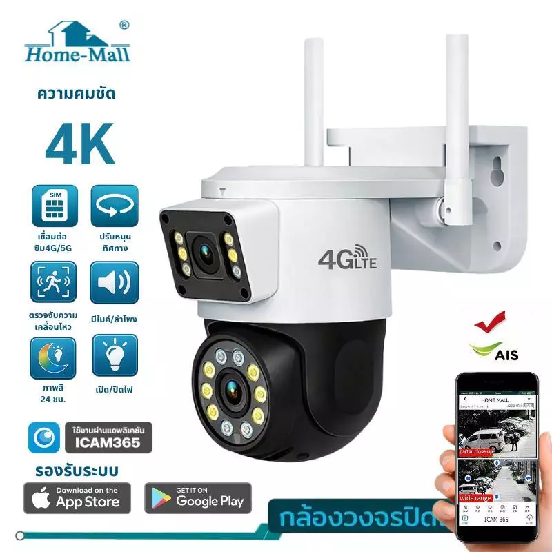 HOME-MALL กล้องวงจรปิดใส่ซิม4G 2เลนส์ ซูมได้ไกล10เท่า ชัด4K มีไมค์มีลำโพง จับการเคลื่อนไหว
