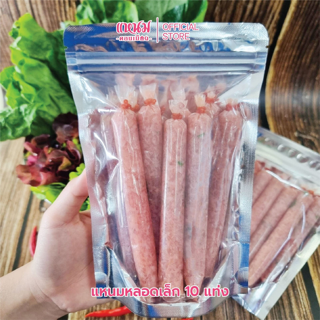 [10 แท่ง] เเหนมเเท่ง 50 กรัม ตราเเหนมดอนเมือง กม.26