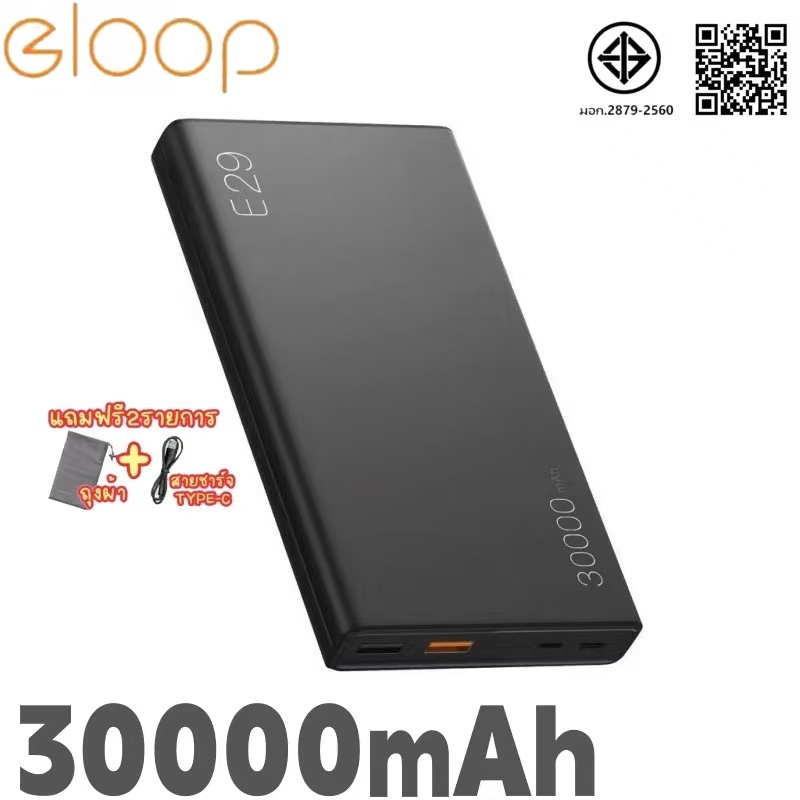 【รับประกัน 5 ปี】power bank E29 30000mAh 66W ป้ายไทยมี มอก ของแท้ 100% ชาร์จเร็ว พาวเวอร์แบง