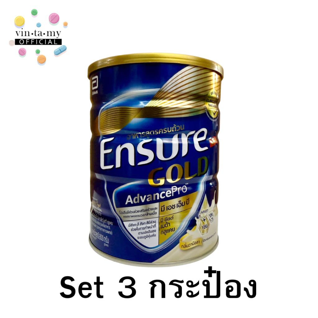 [3กระป๋อง] * อ่านก่อนสั่ง* Ensure เอนชัวร์ โกลด์ ธัญพืช ขนาด 800 กรัม /วนิลา ขนาด 800 กรัม