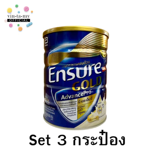 [3กระป๋อง] * อ่านก่อนสั่ง* Ensure เอนชัวร์ โกลด์ ธัญพืช ขนาด 800 กรัม /วนิลา ขนาด 800 กรัม