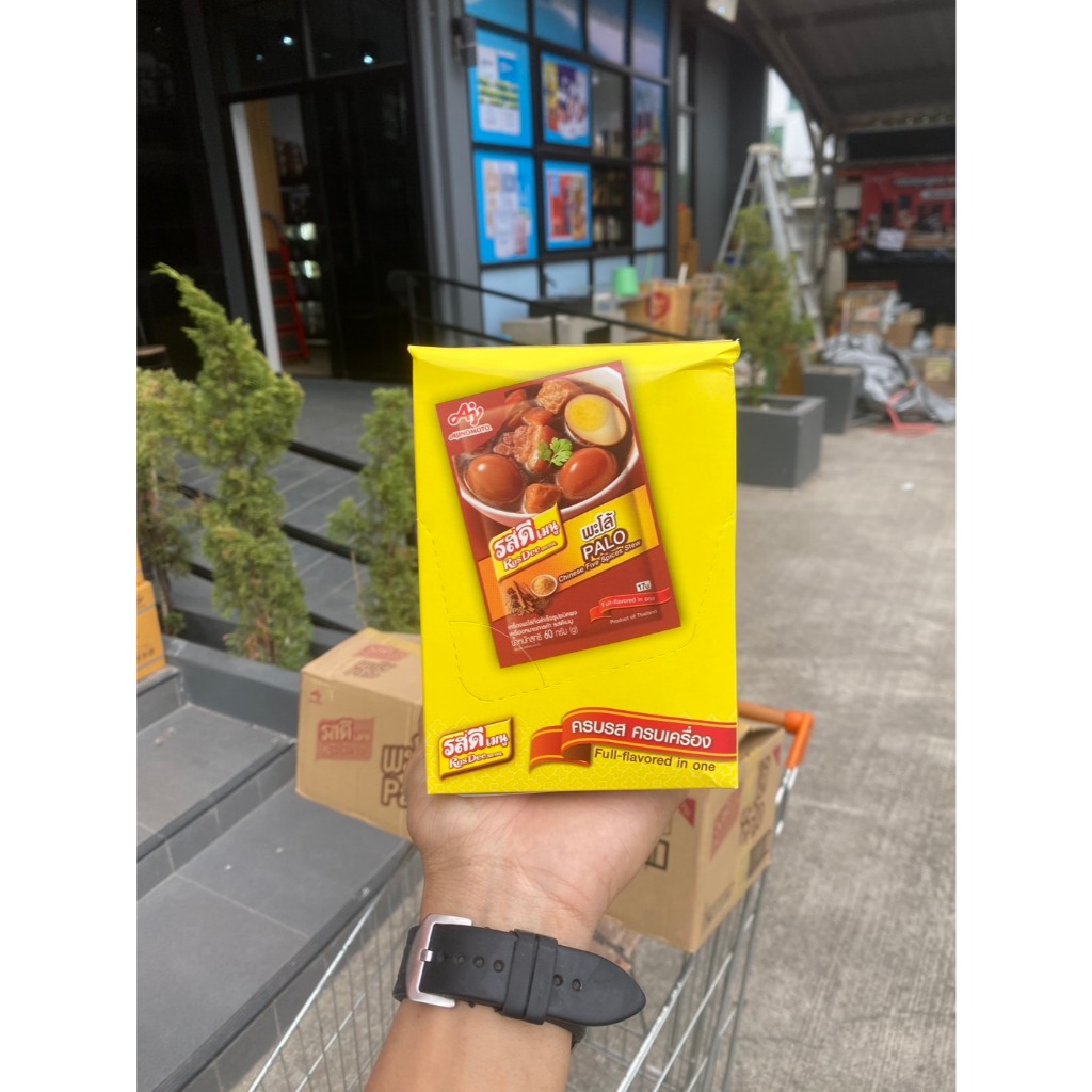 [ยกกล่อง] เมนูรสดี พะโล้  (10 ซอง)
