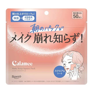 Rohto Calamee Moisturizing Makeup Square Mask 50P มาสก์เตรียมผิวก่อนแต่งหน้า คุมมัน เติมความชุ่มชื้น ของแท้ พร้อมส่ง