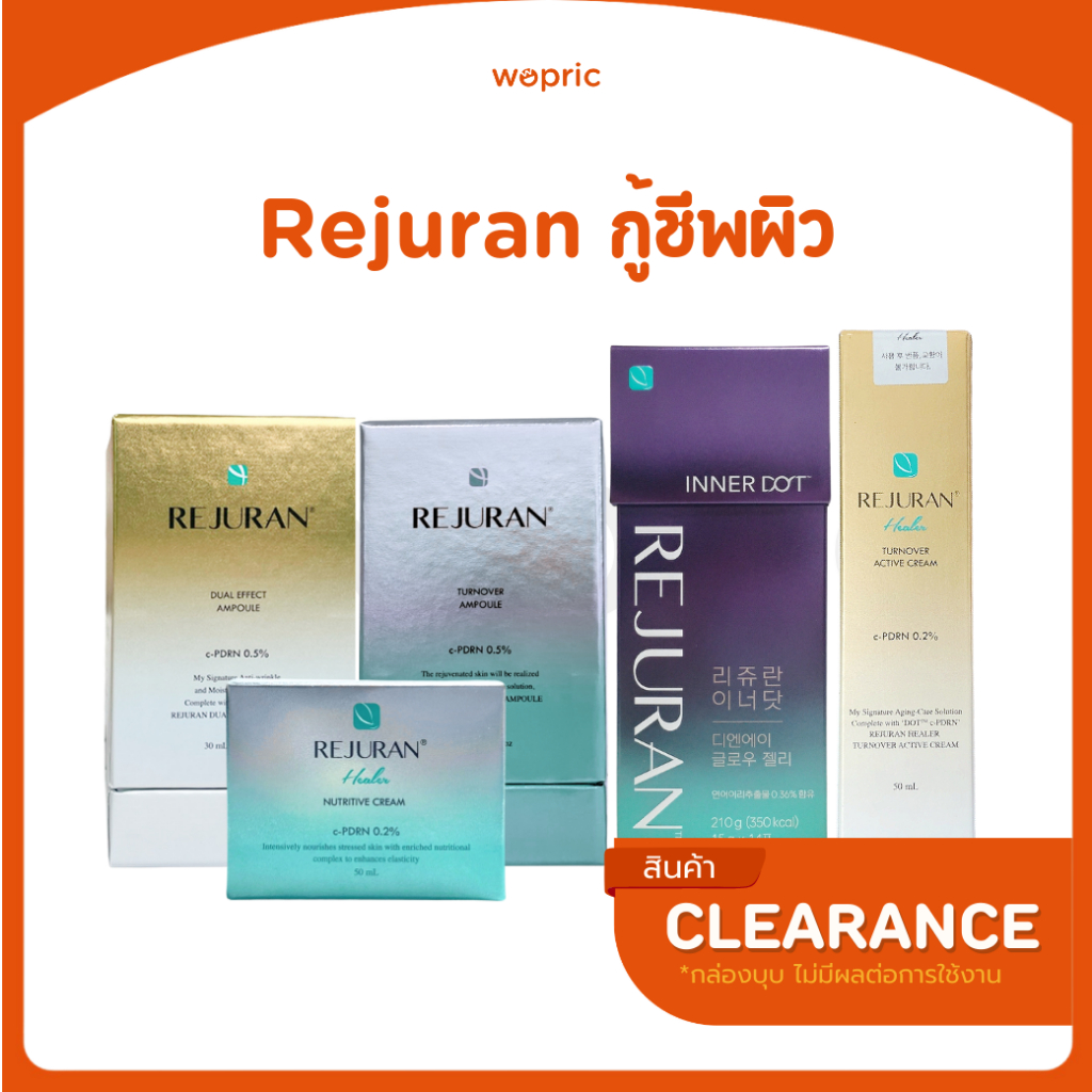(**Clearance) Rejuran UV Protection Cream/ Turnover Active Cream/Rebalancing Toner/Inner Dot **กล่องชำรุดราคาพิเศษ