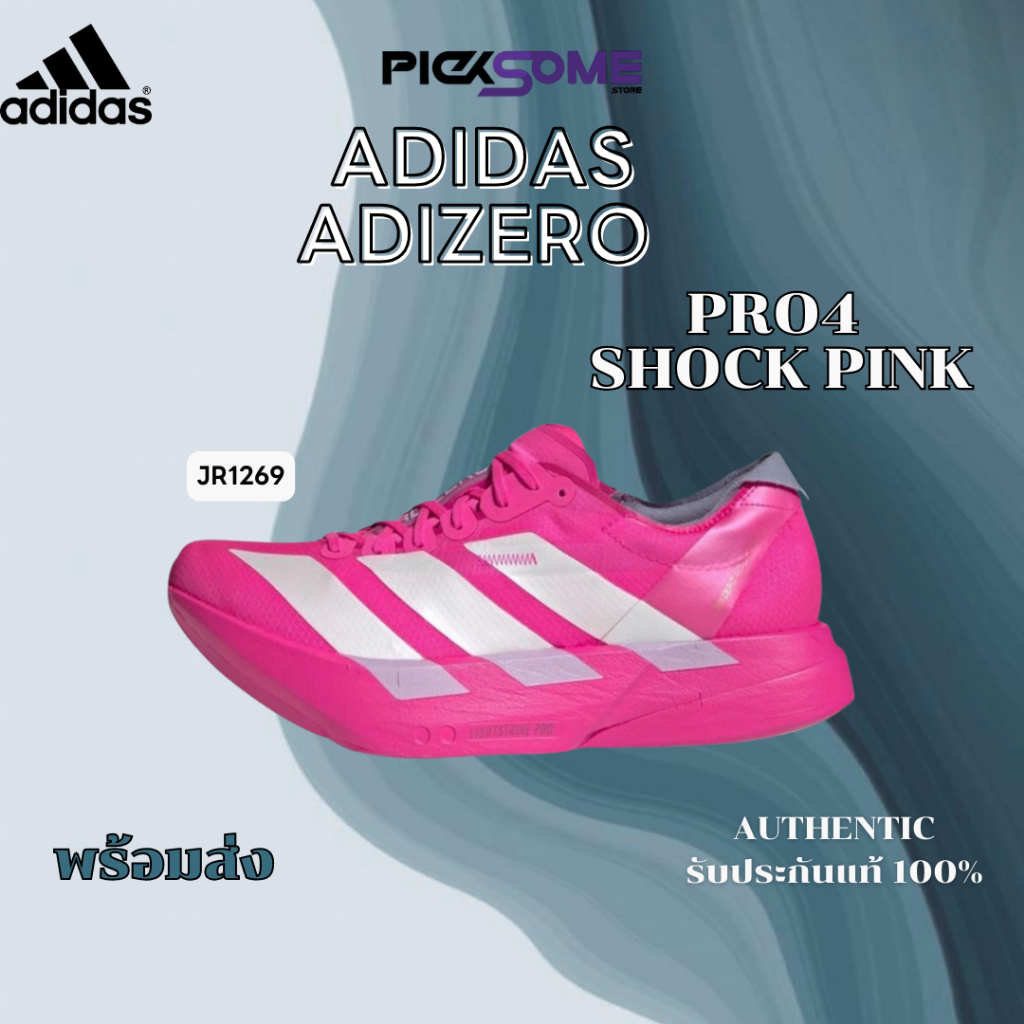 (พร้อมส่งในไทย🇹🇭มีหน้าร้าน) รองเท้าวิ่ง Adidas Adizero Adios Pro4 SHOCK PINK (JR1269) ของแท้100%