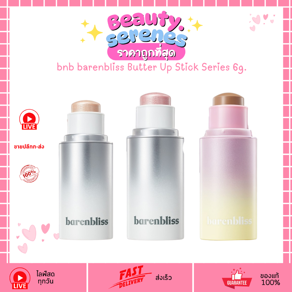 สติ๊กคอนทัวร์/บลัช/ ไฮไลท์ Butter Up Stick คอนทัวร์&ไฮไลท์ bnb barenbliss Butter Up Stick Series 6g.