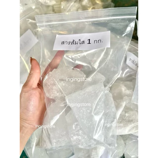 🔥มีส่งไว สารส้ม สารส้มใสก้อน ผง 1กก. / 500กรัม คุณภาพชั้น1 มาตรฐานมอก. ใช้แกว่งน้ำ ล้างผัก ล้างเนื้อสัตว์ ดับกลิ่น