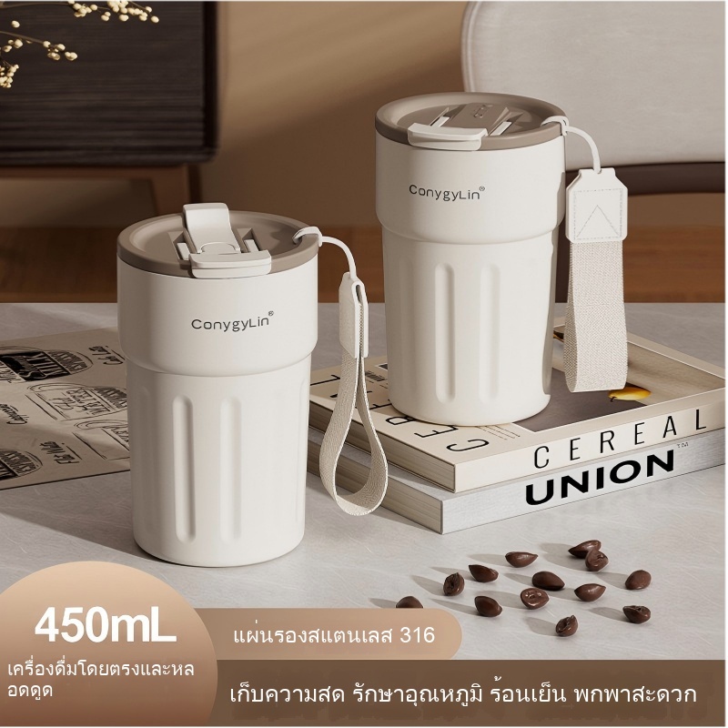 แก้วเก็บอุณหภูมิสแตนเลส 316 ความจุ 450ML สามารถเก็บร้อนหรือเย็น แก้วกาแฟสไตล์อเมริกัน